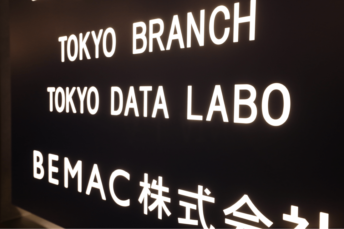 BEMAC グループのTOKYO DATA LAB について